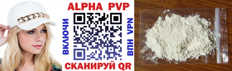 Alpha PVP крисы CK  Рубцовск 