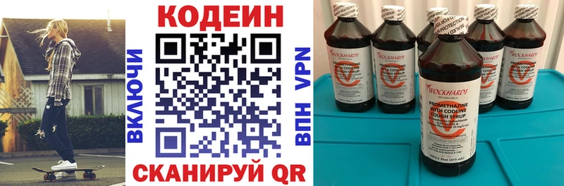 Codein напиток Lean (лин)  сколько стоит  Рубцовск 