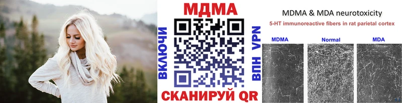 МДМА кристаллы Рубцовск