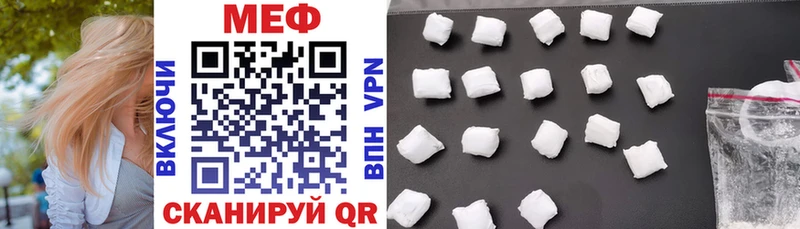 МЯУ-МЯУ mephedrone  Рубцовск 