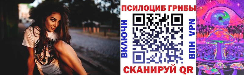 Галлюциногенные грибы ЛСД Рубцовск
